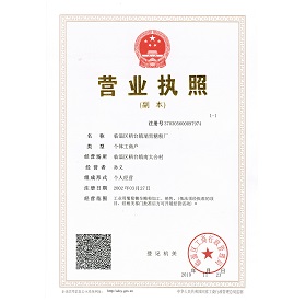 2002年淄博瑞雪糖业营业执照